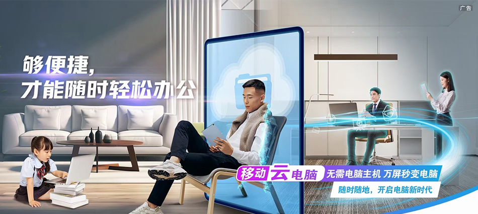 中国移动阿瓦提县移动宽带